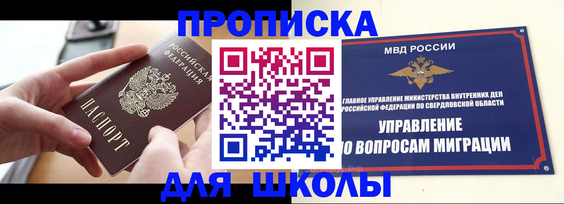 временная регистрация недорого в Алдане