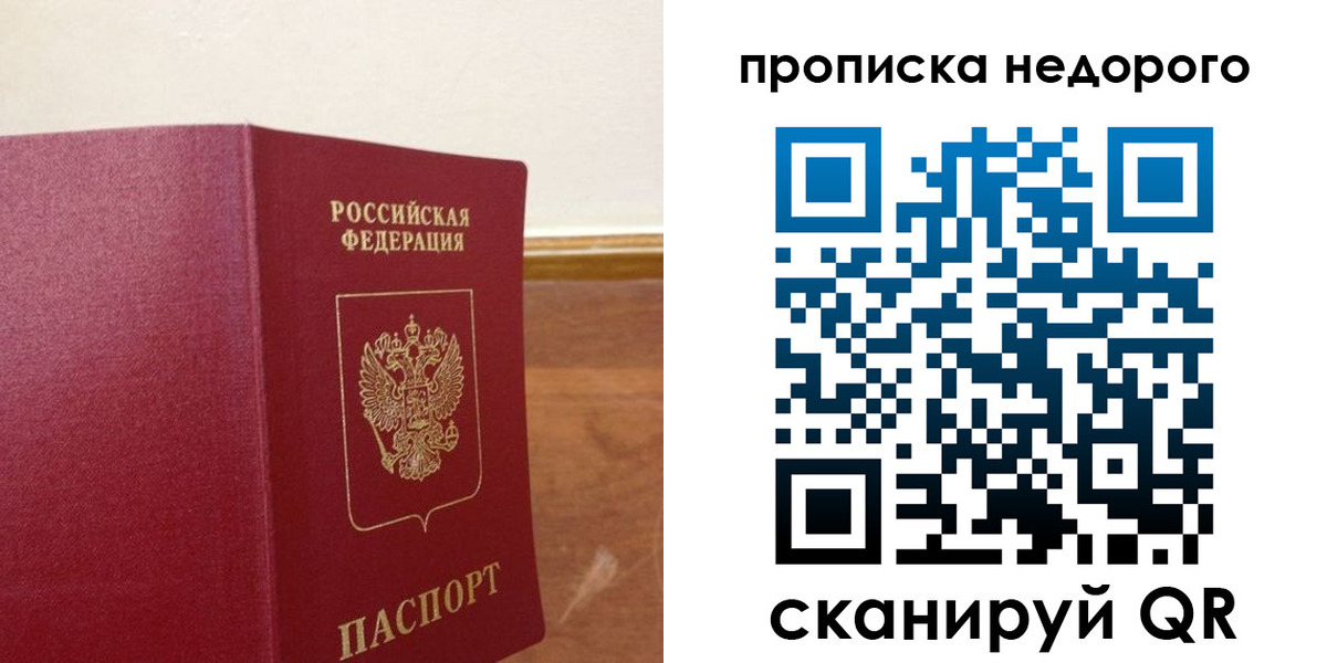 временная регистрация в Алдане