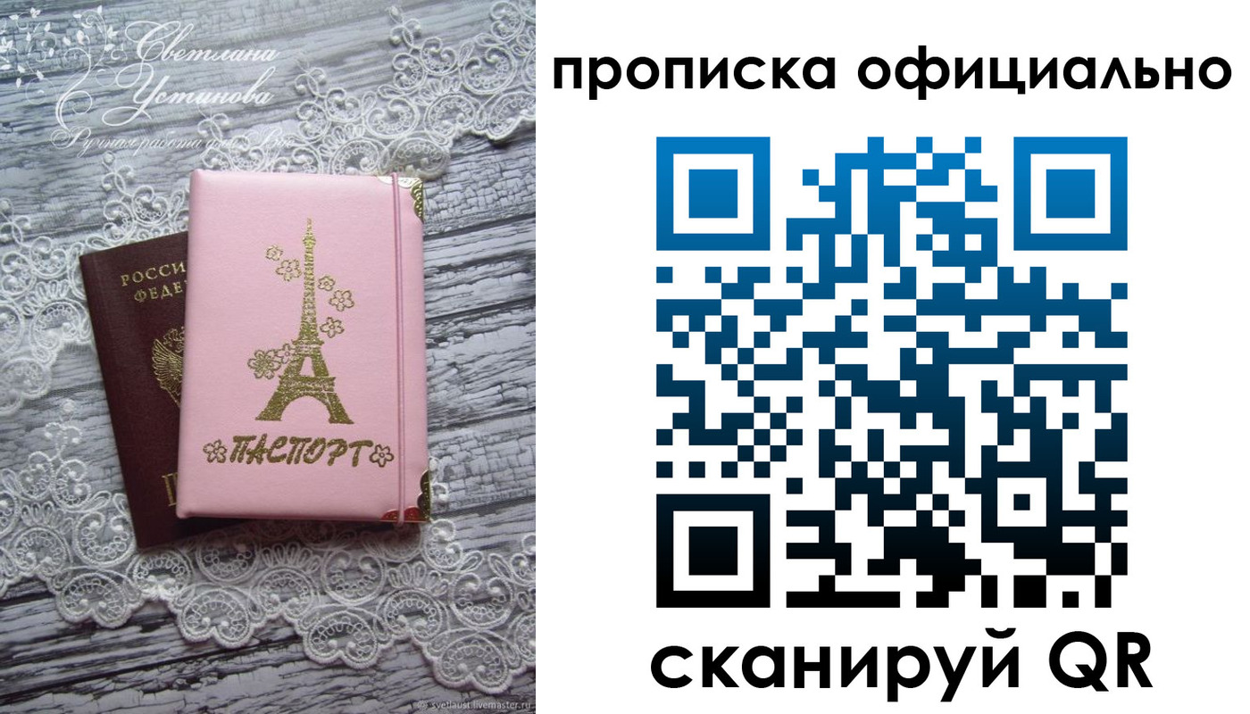 временная регистрация адрес в Алдане
