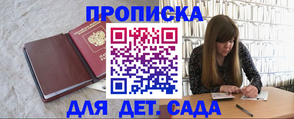 временная регистрация собственник в Алдане