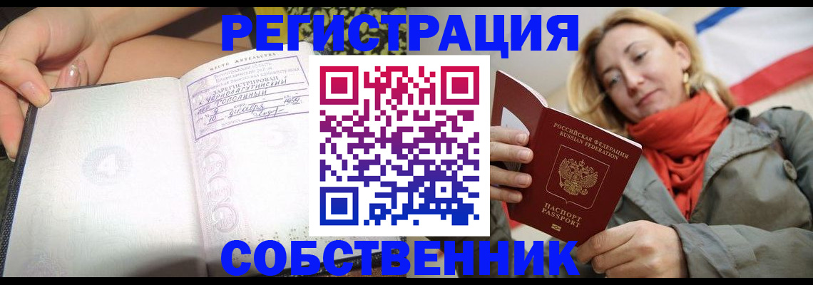 прописка иностранных граждан в Алдане