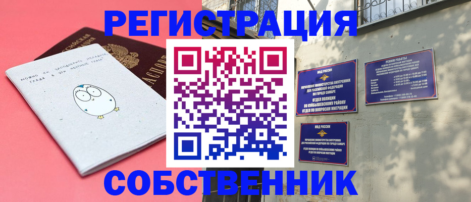 миграционный учет в Алдане