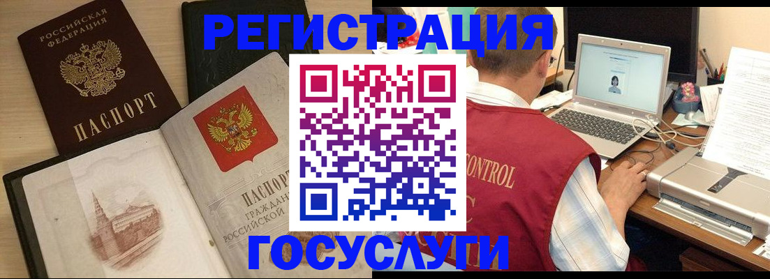 временная регистрация собственник в Алдане