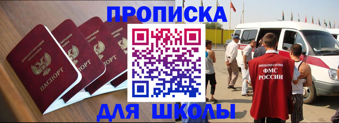 временная регистрация купить в Алдане