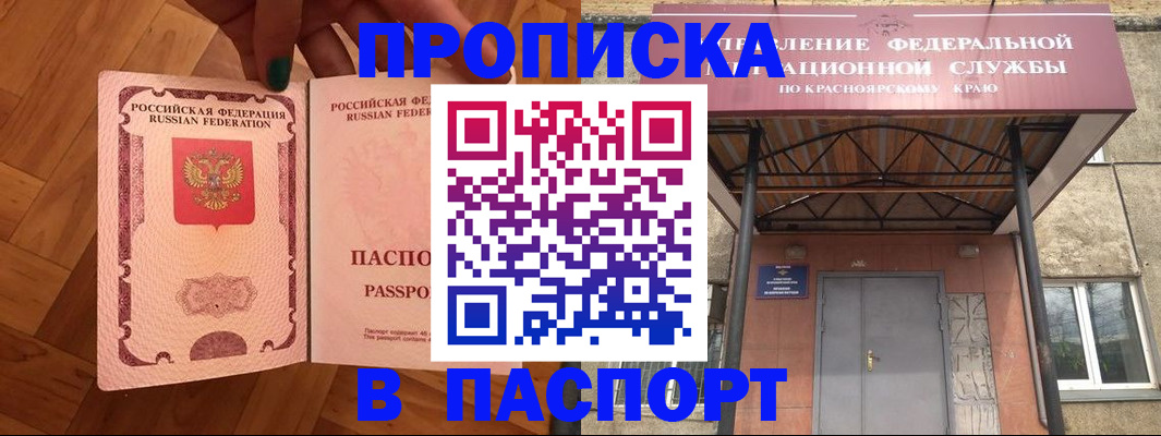 временная регистрация адрес в Алдане