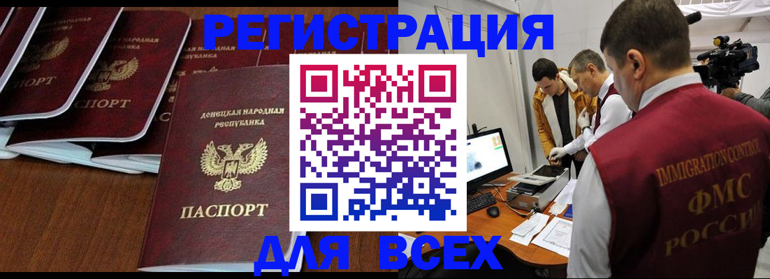 прописка в Алдане